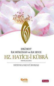Ehli Beyt İlk Müslüman ve İlk Zevce Hz. Hatice-i Kübra Ehli Beyt İlk Müslüman ve İlk Zevce Hz. Hatice-i Kübra Ehli Beyt İlk Müslüman ve İlk Zevce Hz. Hatice-i Kübra