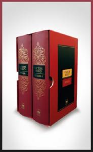 Sefiller (Tam Metin - 2 Cilt Takım)