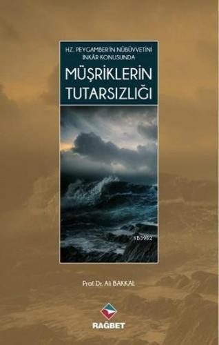 Müşriklerin Tutarsızlığı