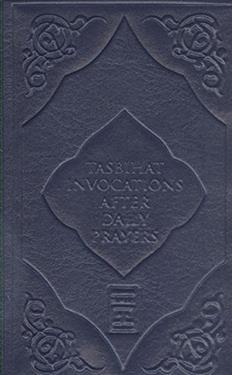 Tasbihat Invocations After Daily Prayers